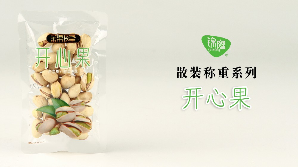 开心果