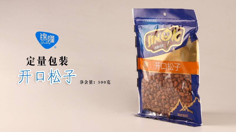 开口松子袋装500克