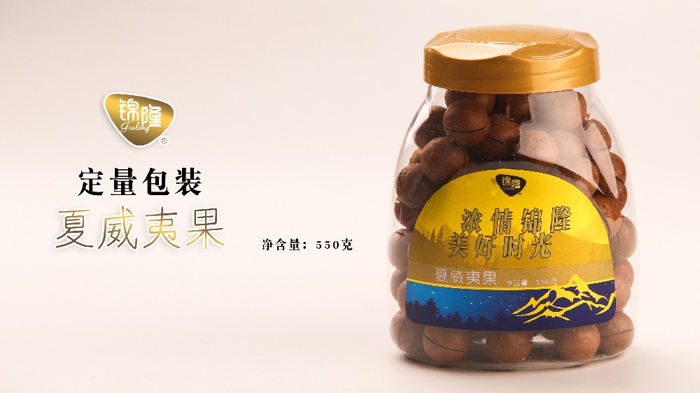 夏威夷果罐装550g