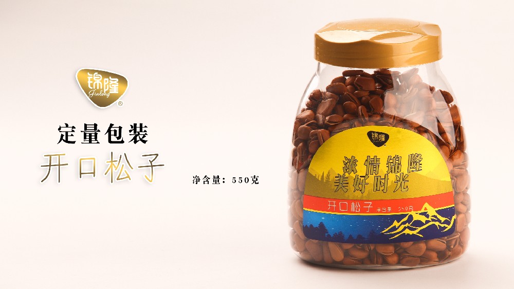 开口松子罐装550克