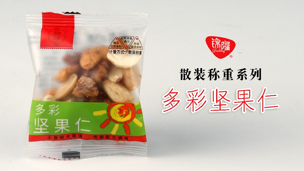 多彩坚果仁