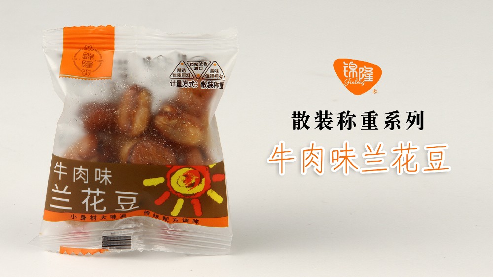 牛肉味兰花豆
