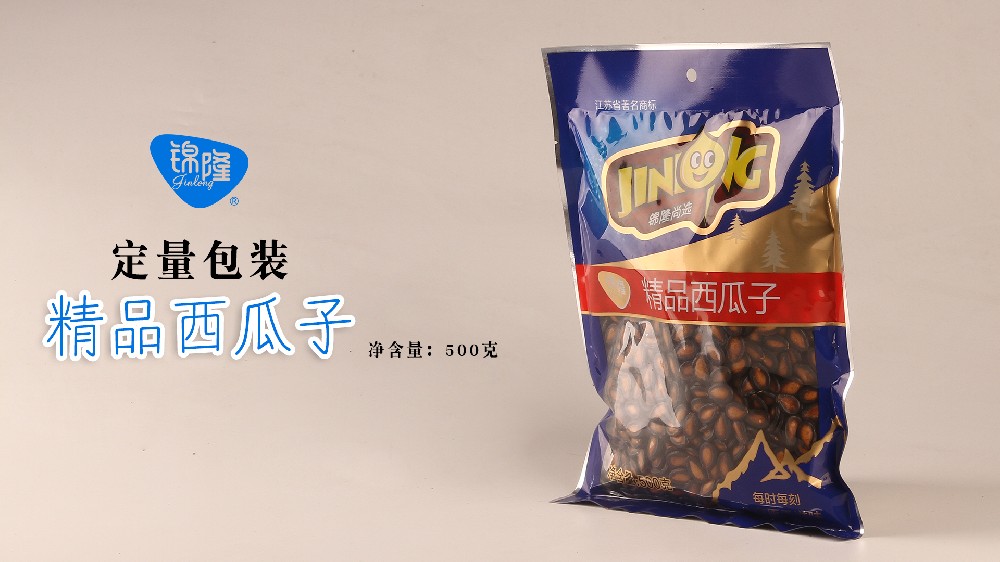精品西瓜子袋装500克