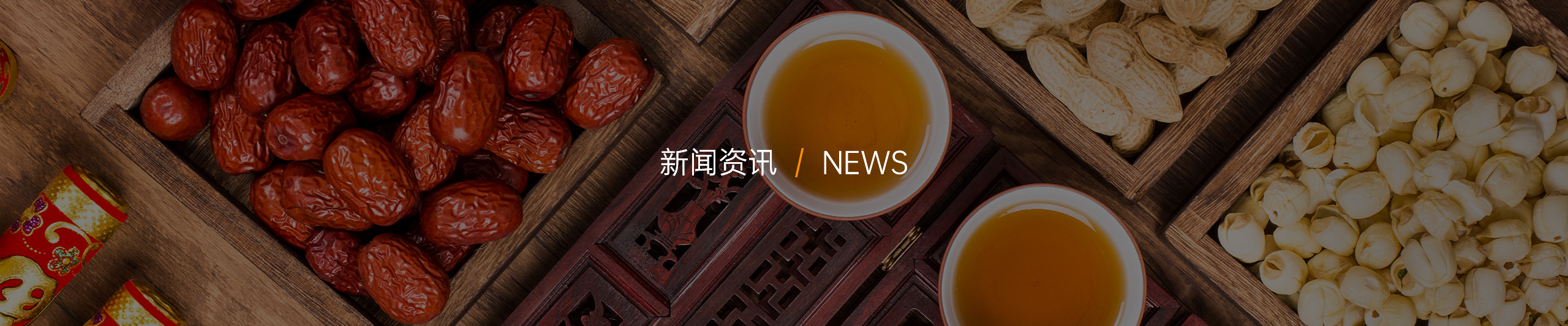 公司动态